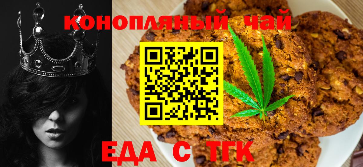 Cannafood марихуана  Вход с VPN  Кандалакша 