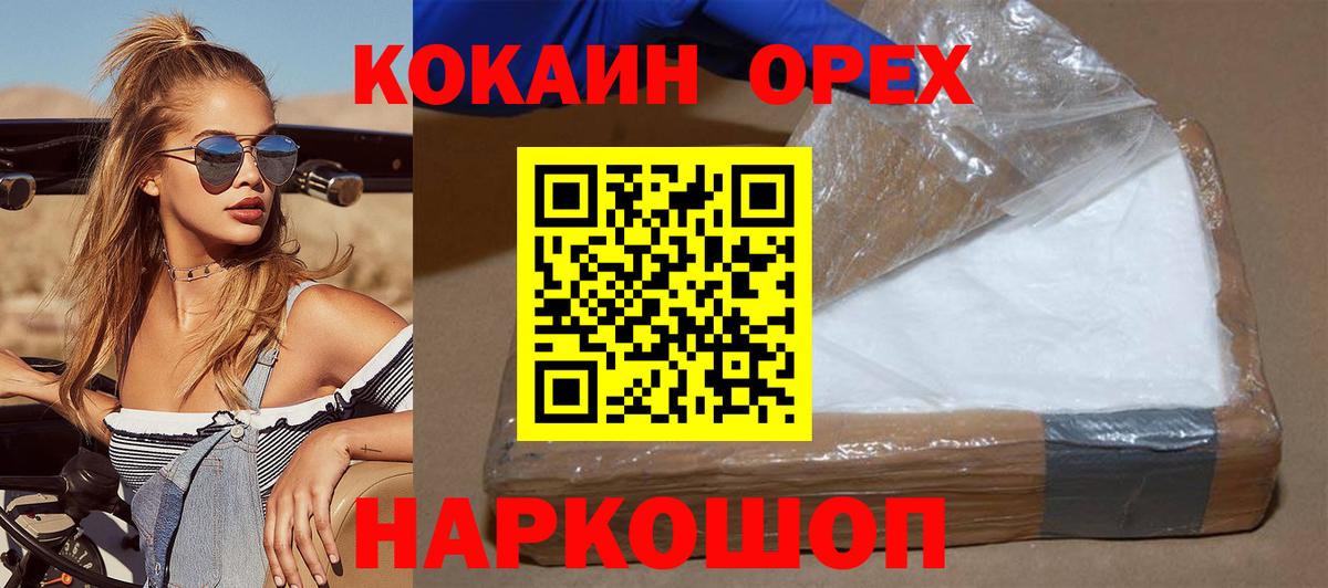 Кандалакша  КОКАИН Боливия  Кокаин 99%  Вход с VPN 