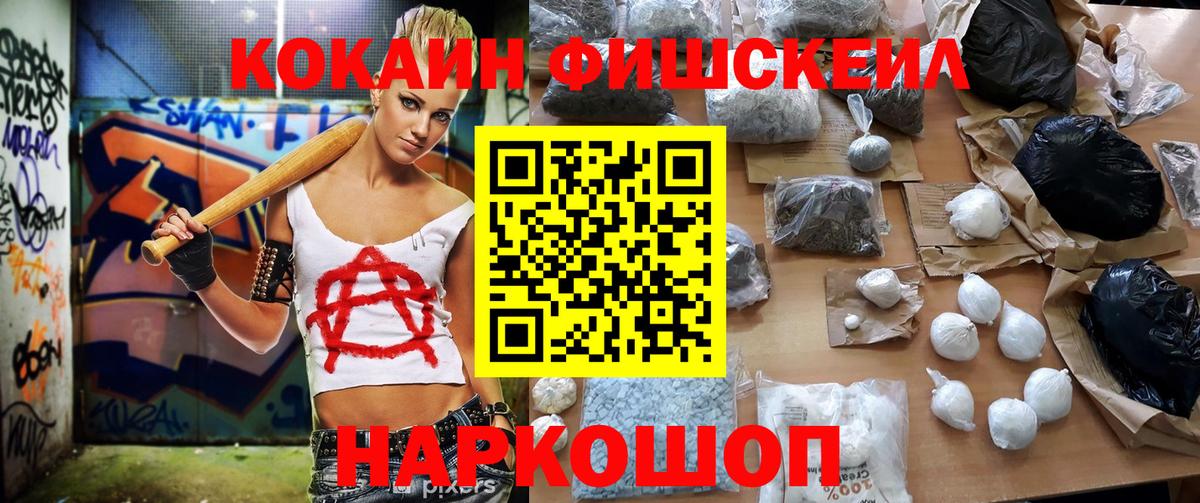 Кокаин 97% Кандалакша