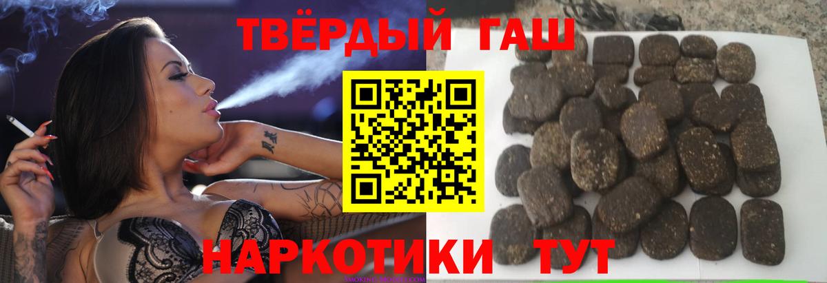 ГАШИШ  Вход с VPN  Кандалакша  ГАШИШ 40% ТГК  ГАШИШ убойный 