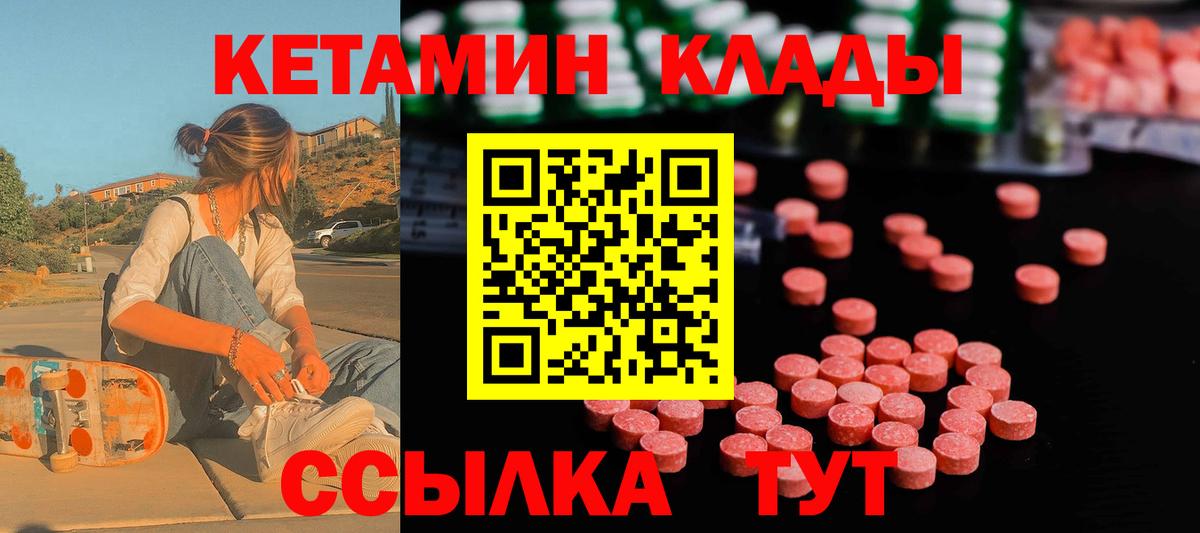 Кетамин ketamine  КЕТАМИН VHQ  Вход с VPN  shop клад  Кандалакша 