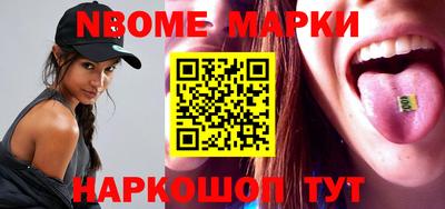 марки nbome Краснознаменск