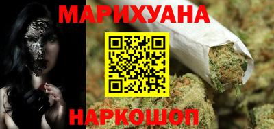 марихуана Краснокаменск