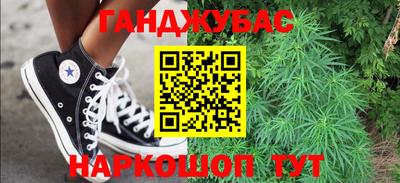 марихуана Краснокаменск