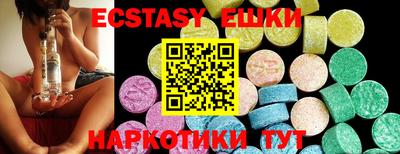 экстази Краснодар