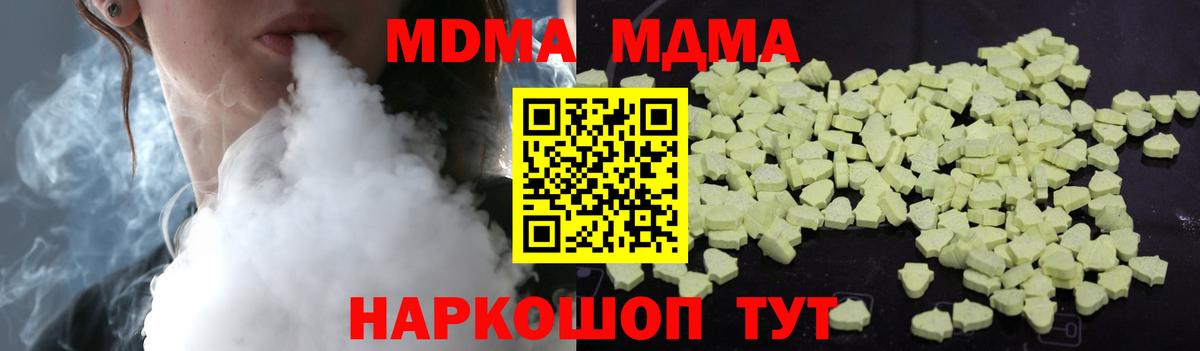 MDMA молли  Вход с VPN  Кандалакша 