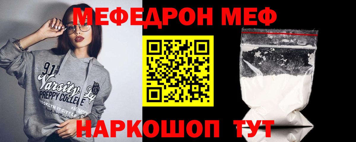 МЕФ мука  МЕФ  Кандалакша  Вход с VPN  МЯУ-МЯУ мяу мяу  МЕФ 