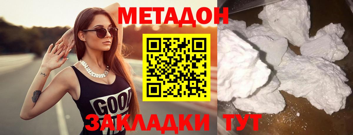 Кандалакша  Метадон мёд  hydra как войти  Вход с VPN  МЕТАДОН мёд 