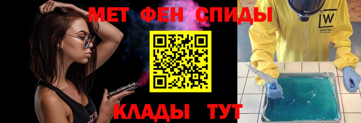 МЕТАМФЕТАМИН Декстрометамфетамин 99.9% Кандалакша