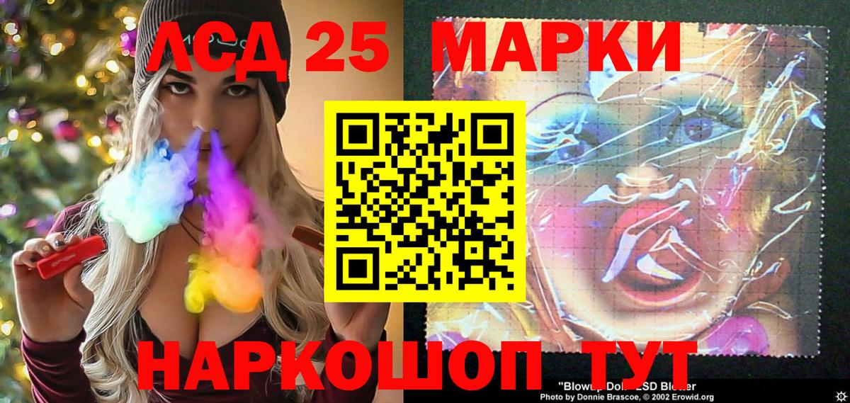 Марки 25I-NBOMe 1,5мг  где купить наркоту  Кандалакша  Вход с VPN 