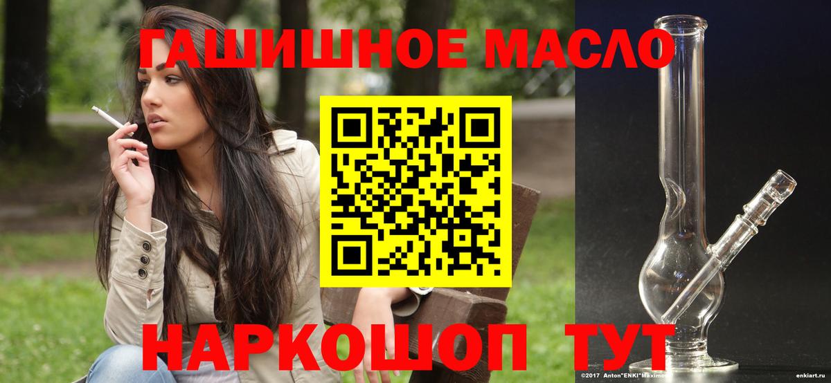 Дистиллят ТГК вейп  Вход с VPN  Дистиллят ТГК THC oil  Кандалакша 