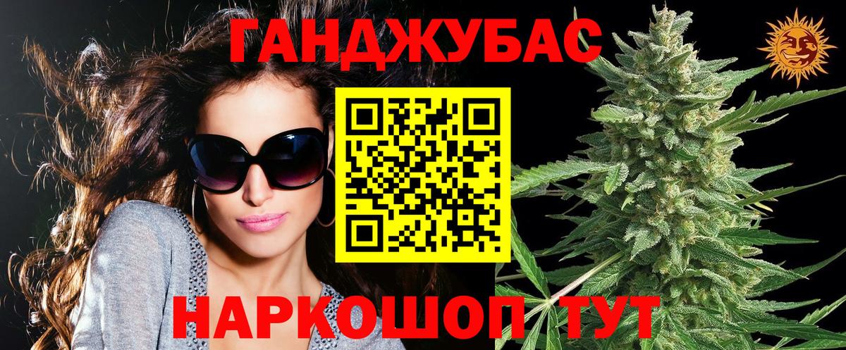 Бошки Шишки Ganja Кандалакша